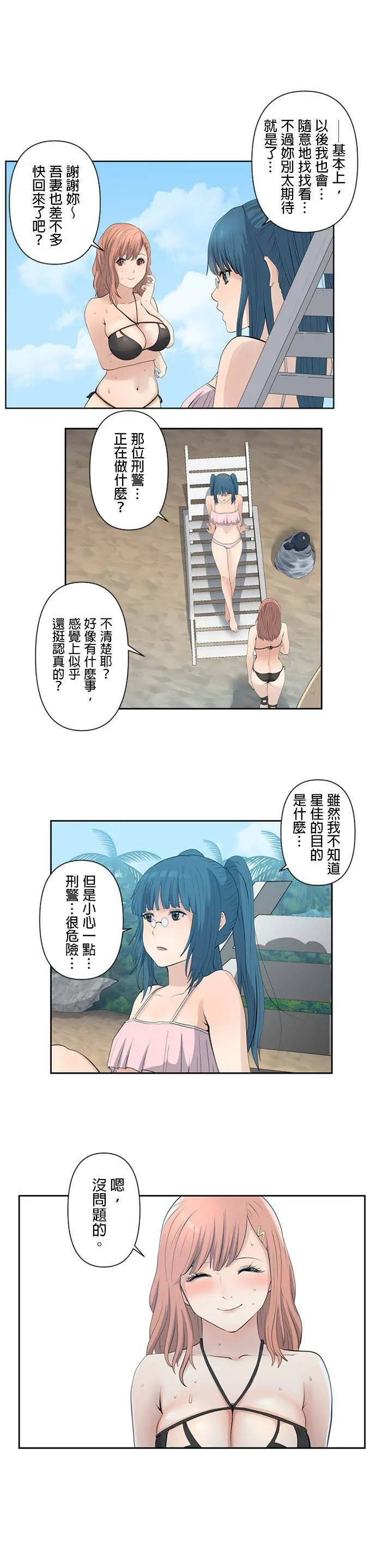 case009:东京竞速起跑 第2页