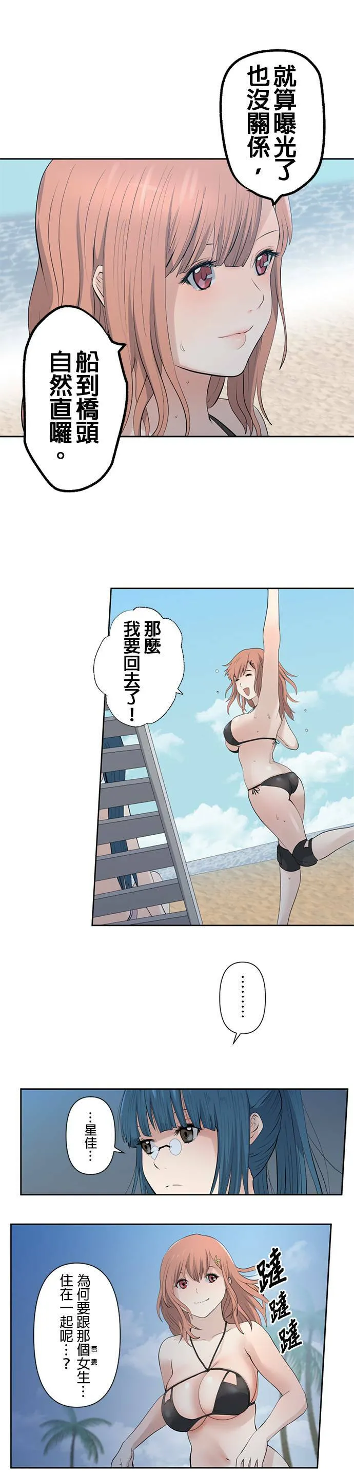 case009:东京竞速起跑 第3页