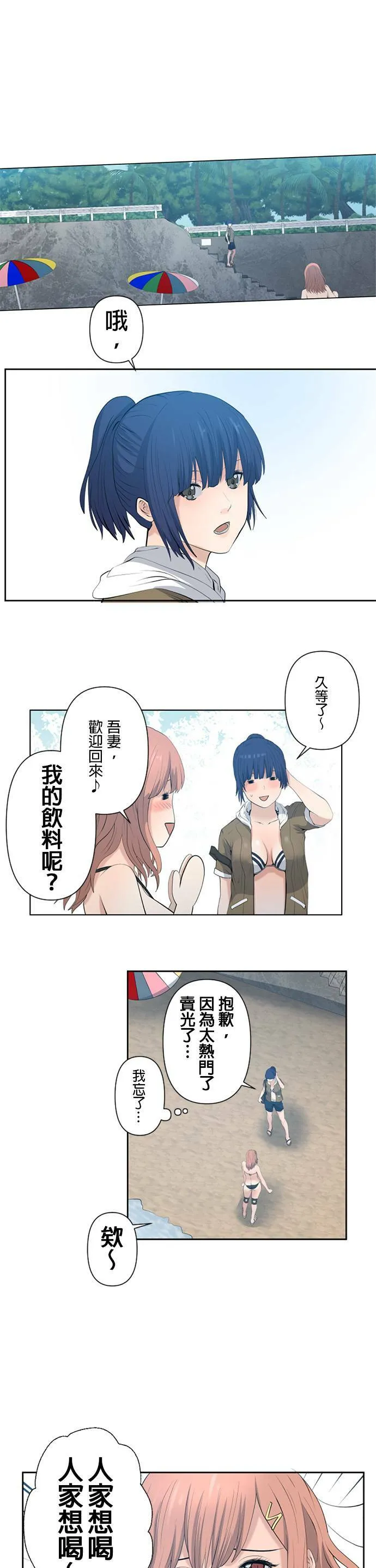 case009:东京竞速起跑 第4页