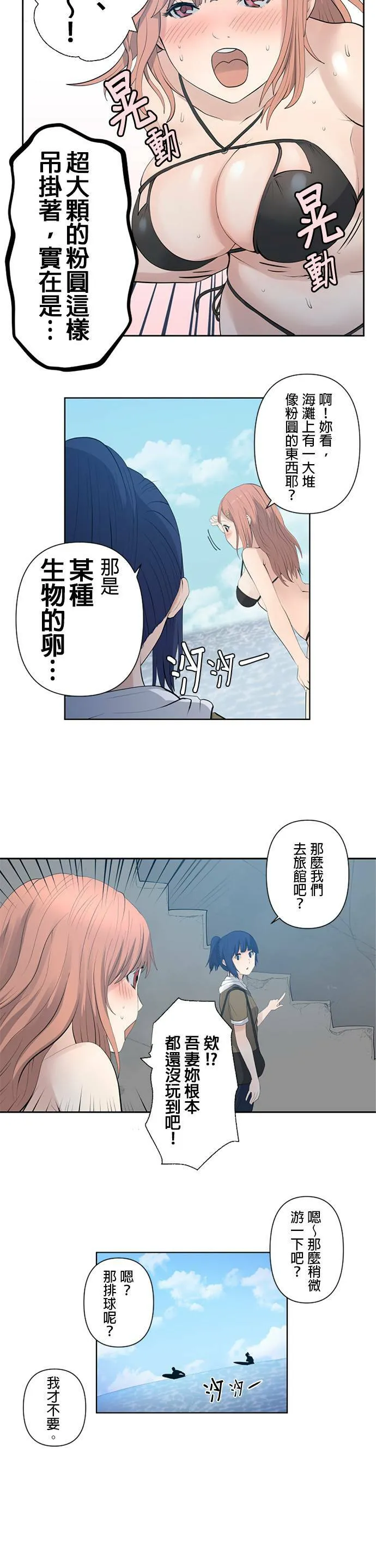case009:东京竞速起跑 第5页