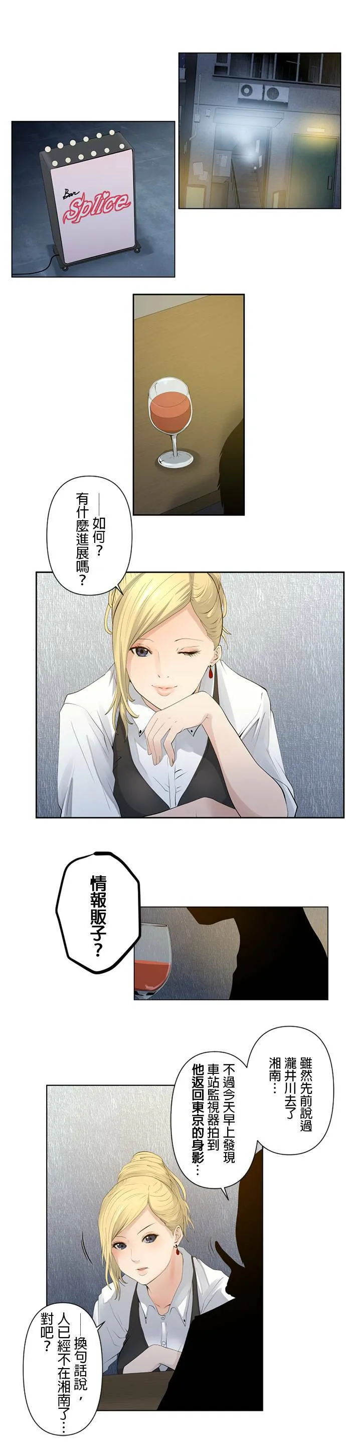 case009:东京竞速起跑 第6页