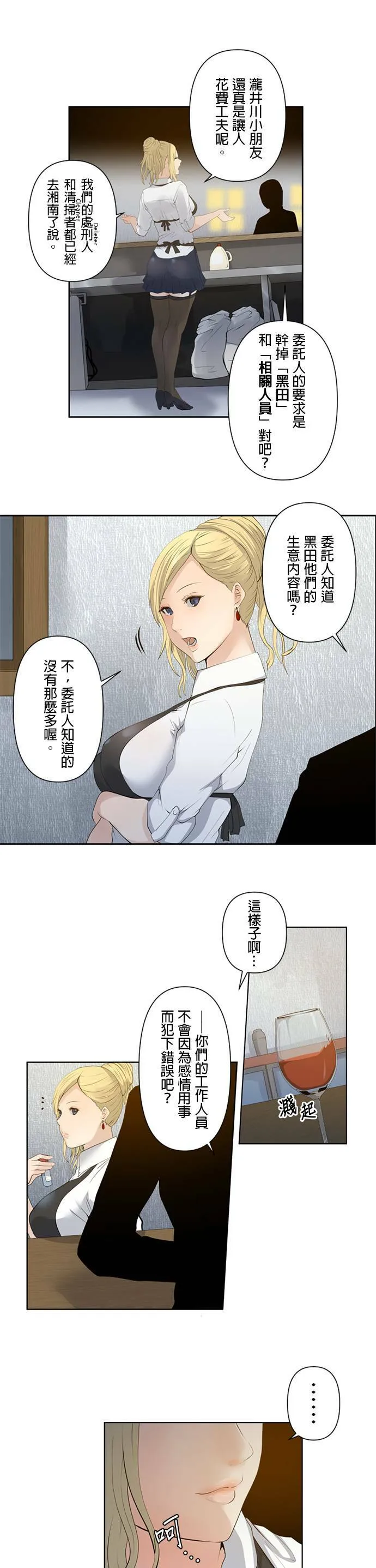 case009:东京竞速起跑 第7页