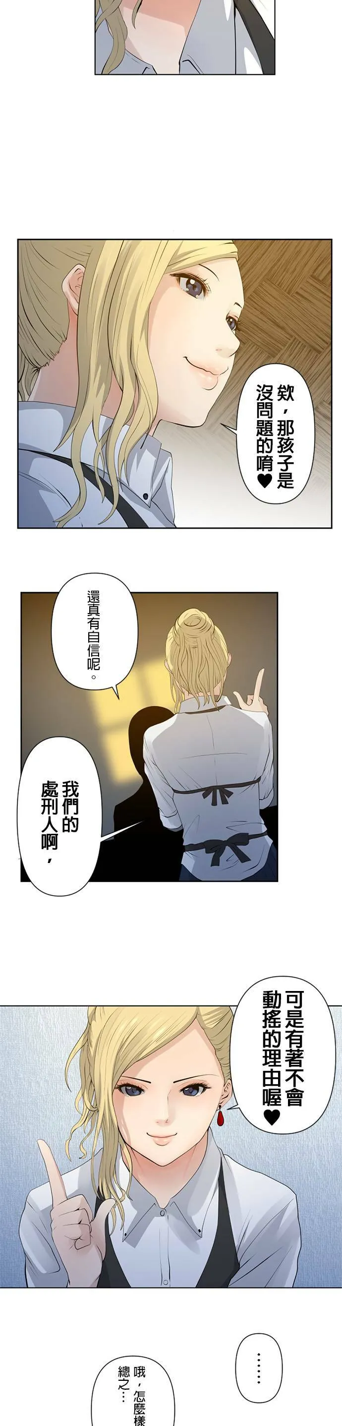 case009:东京竞速起跑 第8页