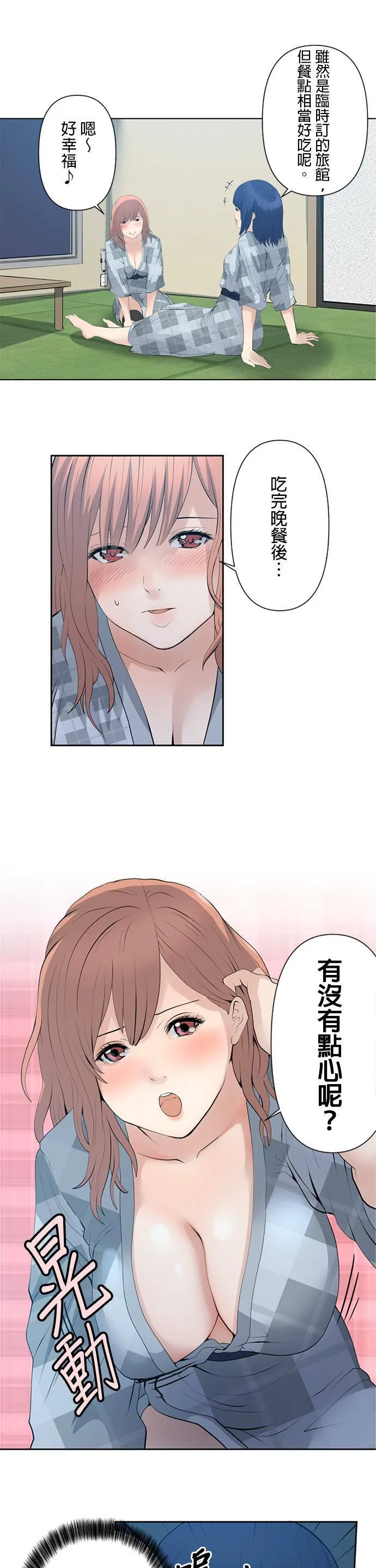 case009:东京竞速起跑 第10页