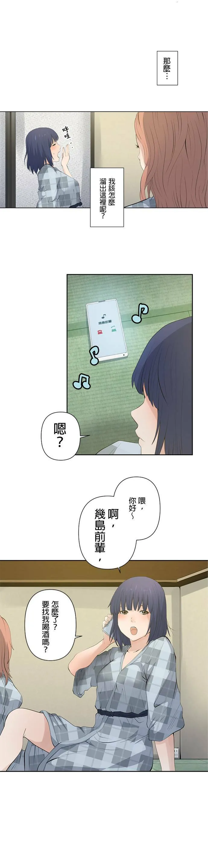 case009:东京竞速起跑 第12页