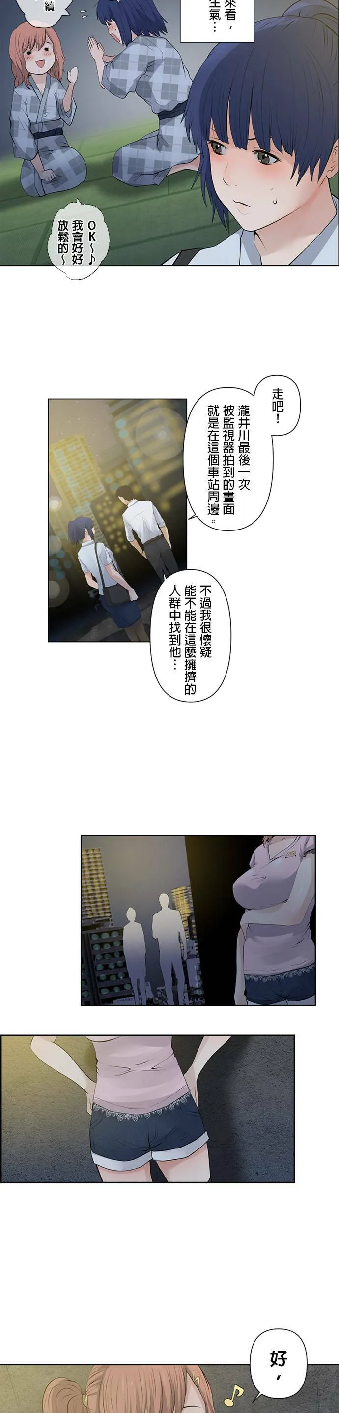 case010:不眠的兔子 第2页
