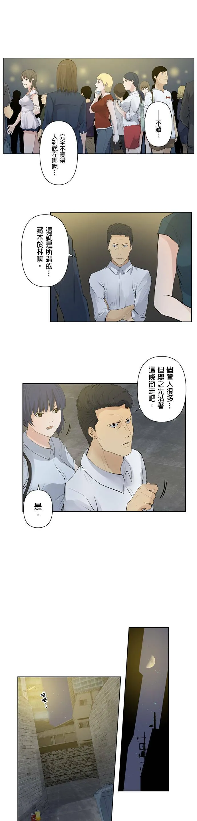 case010:不眠的兔子 第7页