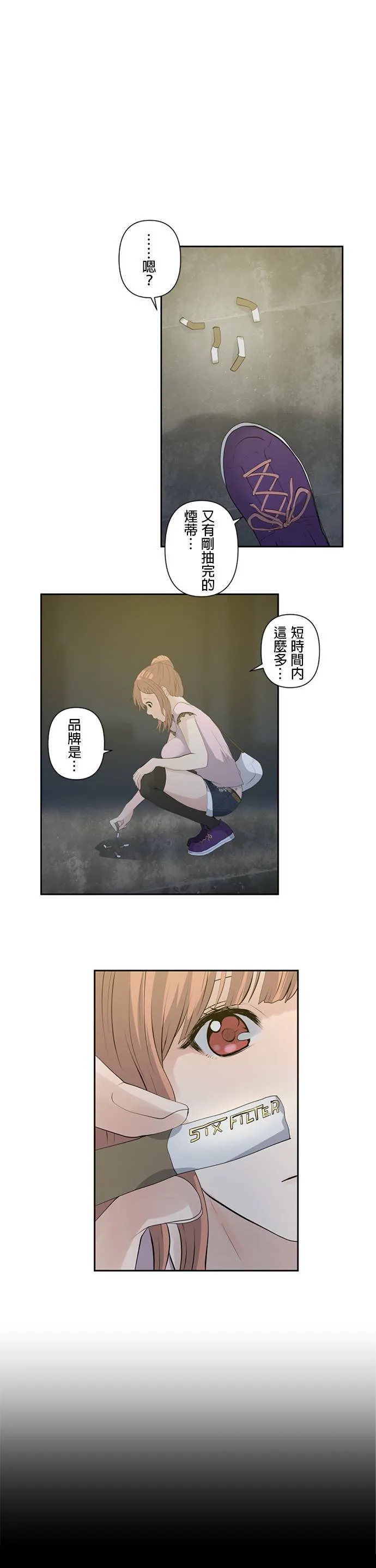 case010:不眠的兔子 第9页
