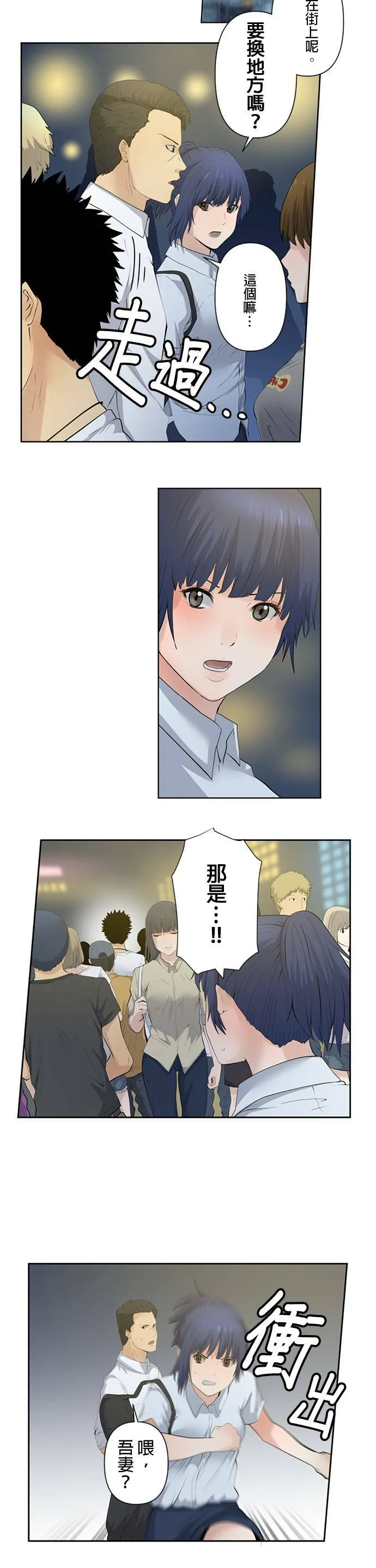 case010:不眠的兔子 第11页