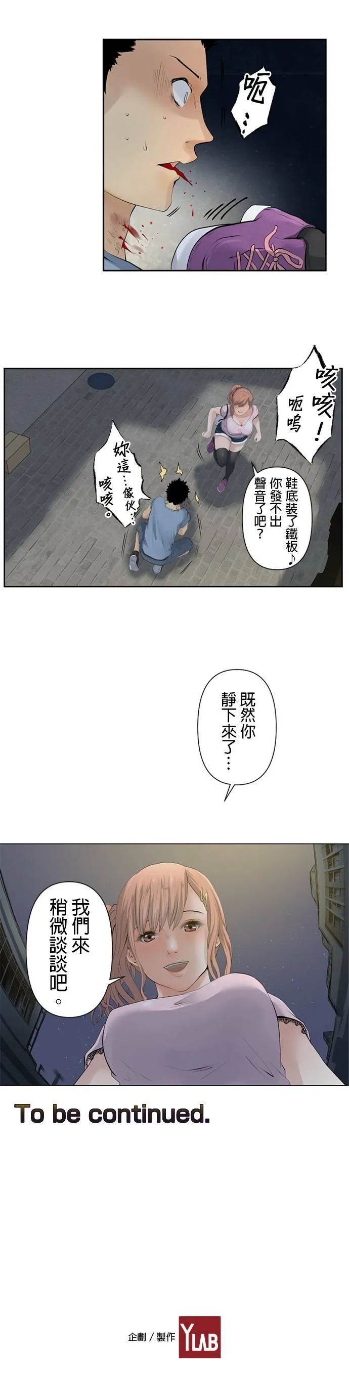 case010:不眠的兔子 第15页