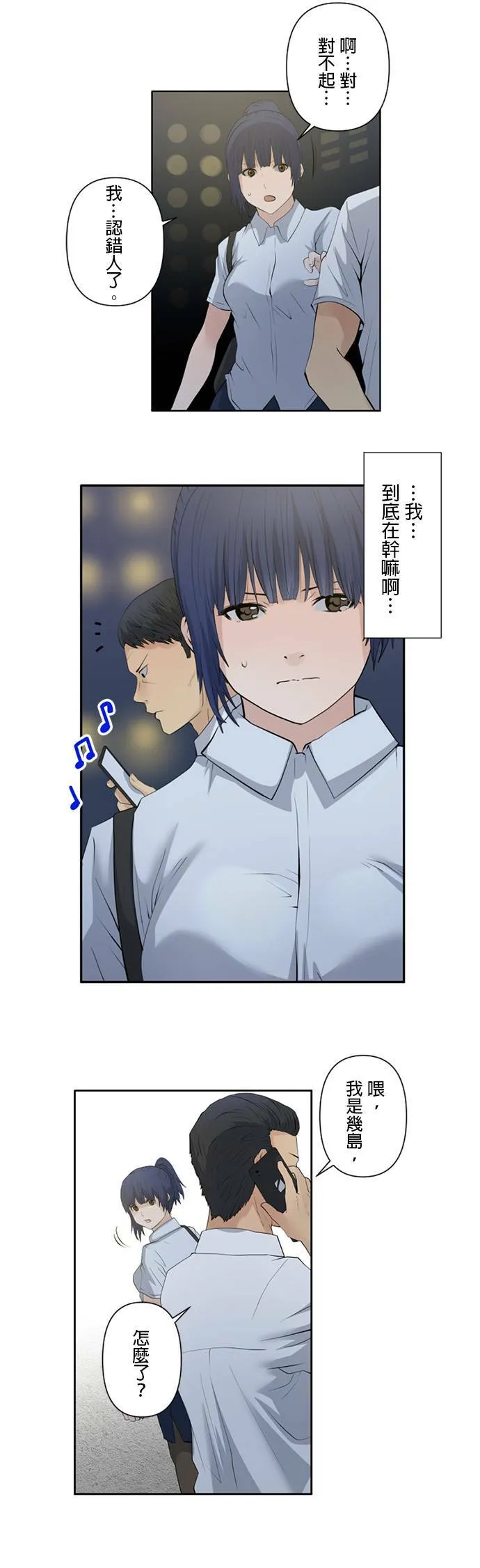 case010:不眠的兔子 第17页
