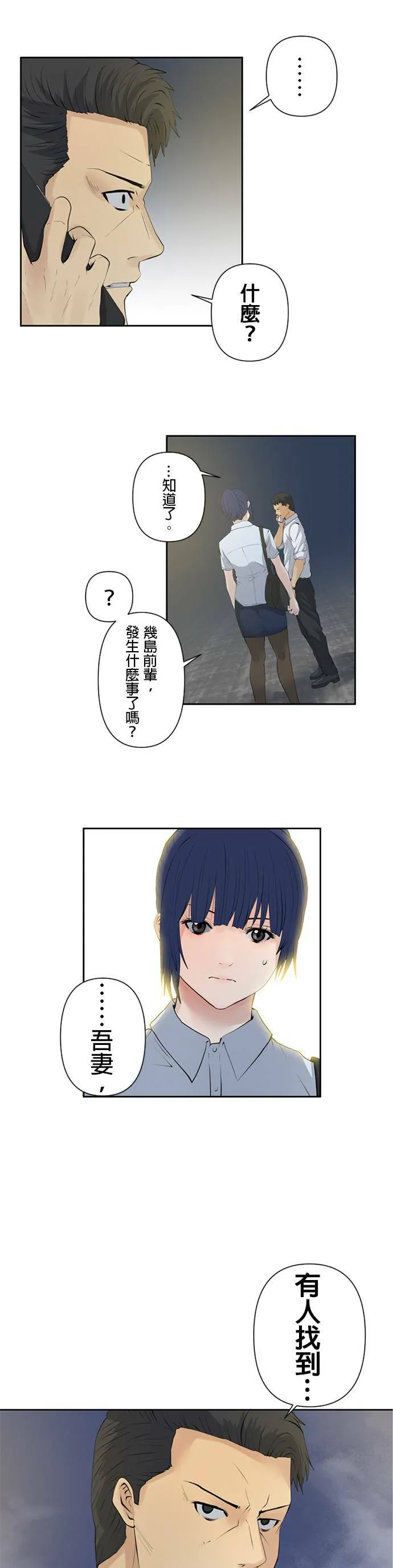 case011:接触 第3页