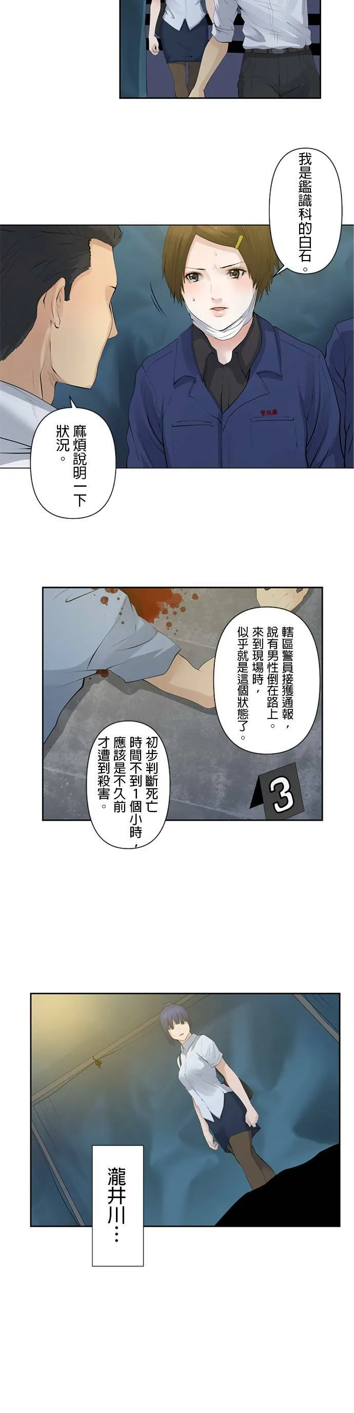 case011:接触 第5页