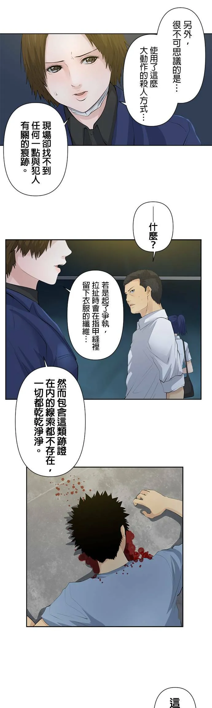 case011:接触 第7页