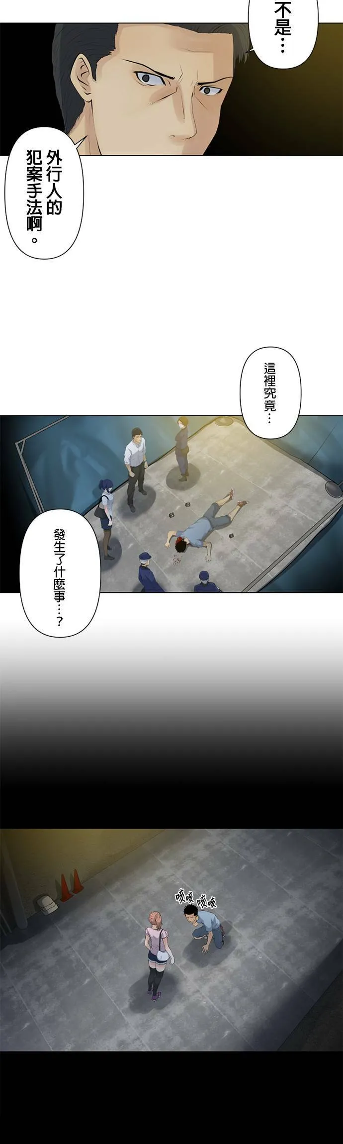 case011:接触 第8页
