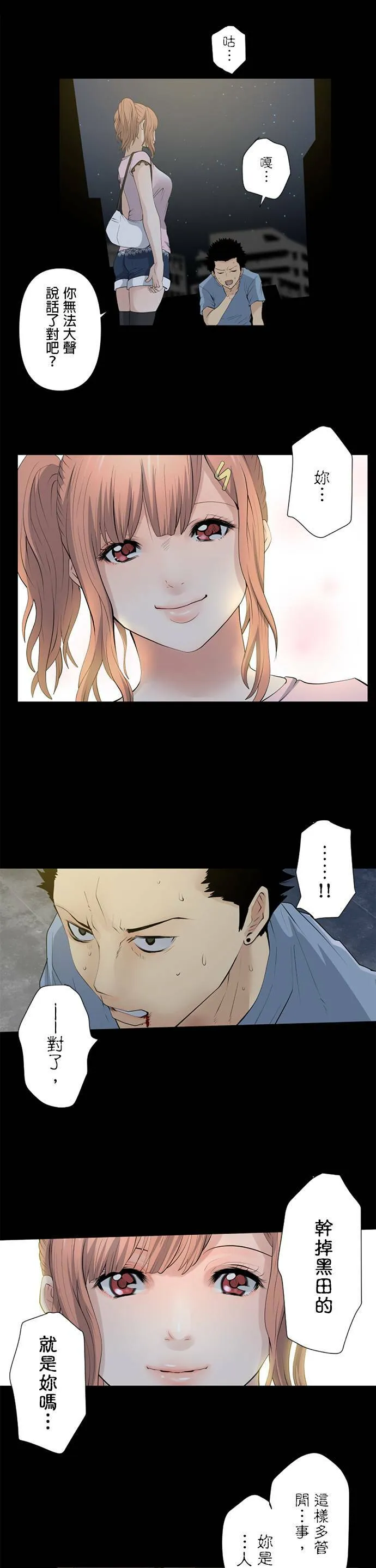 case011:接触 第9页