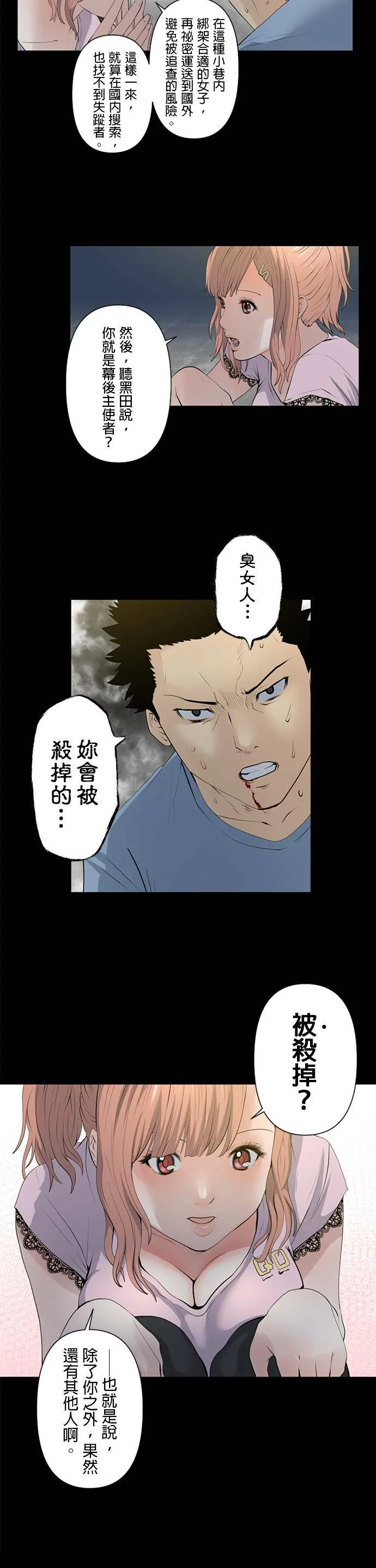 case011:接触 第11页