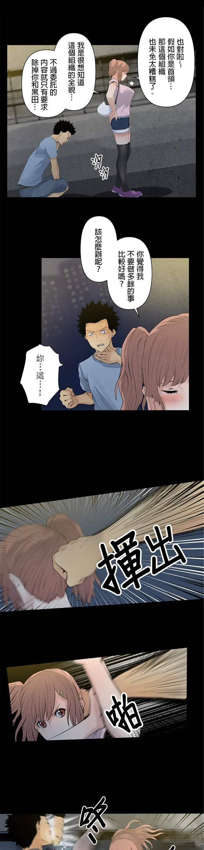 case011:接触 第12页