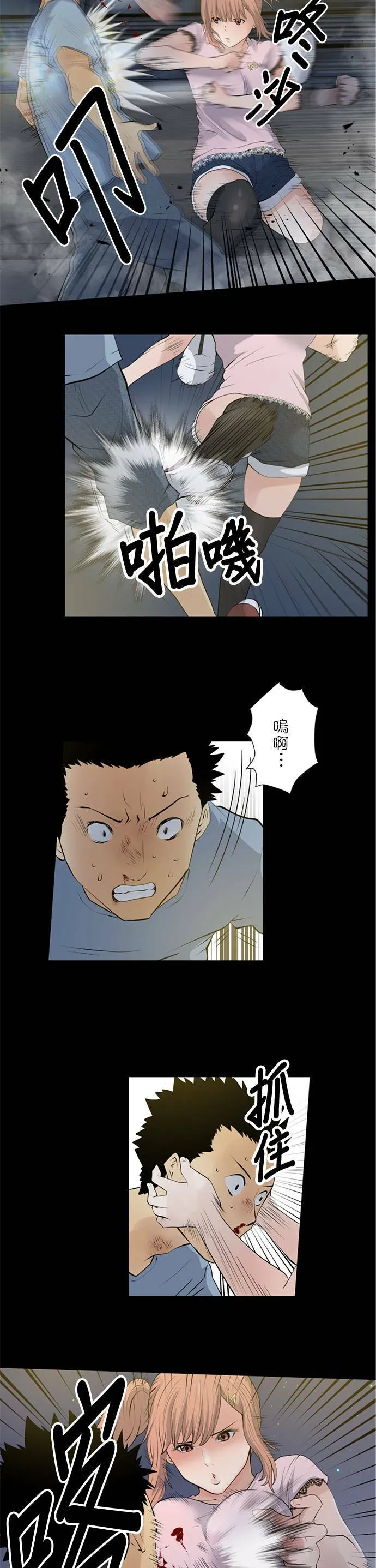 case011:接触 第13页