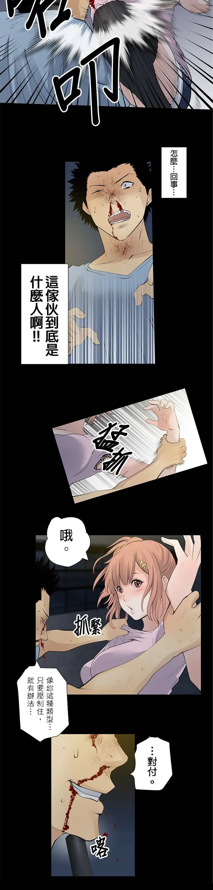 case011:接触 第14页