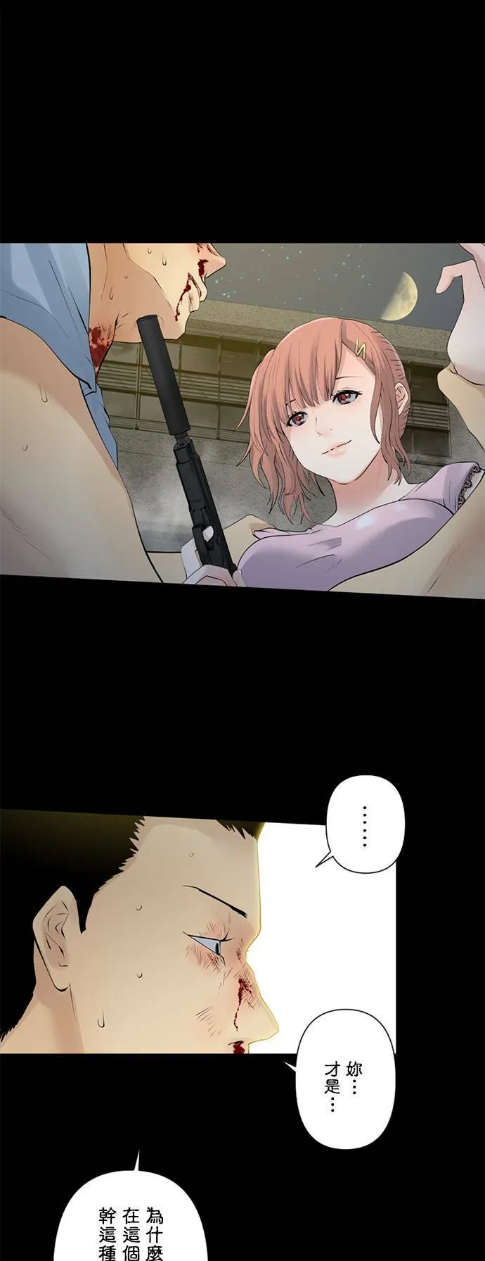 case011:接触 第15页