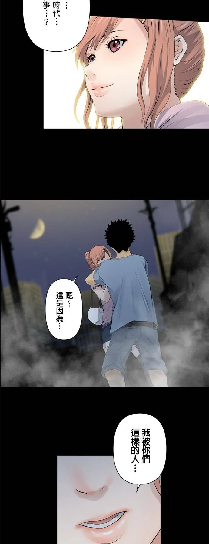 case011:接触 第16页