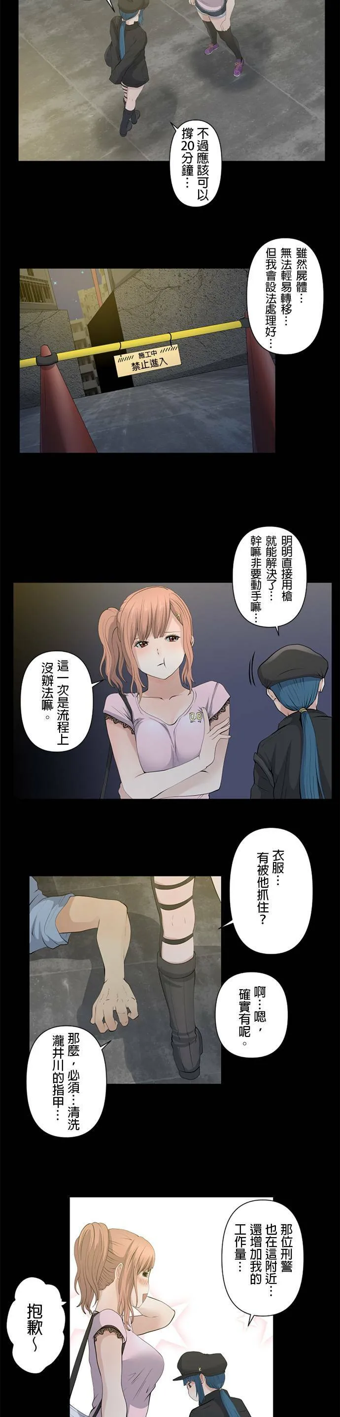 case012:委託人 第2页