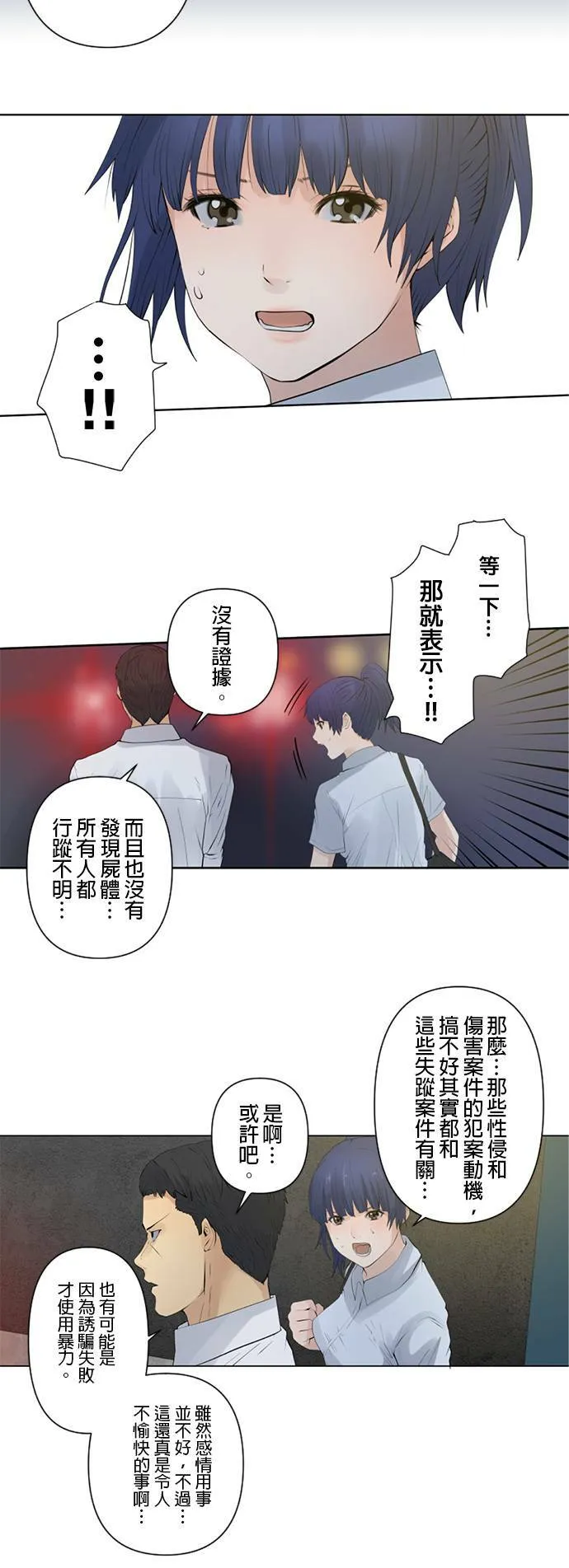 case012:委託人 第6页
