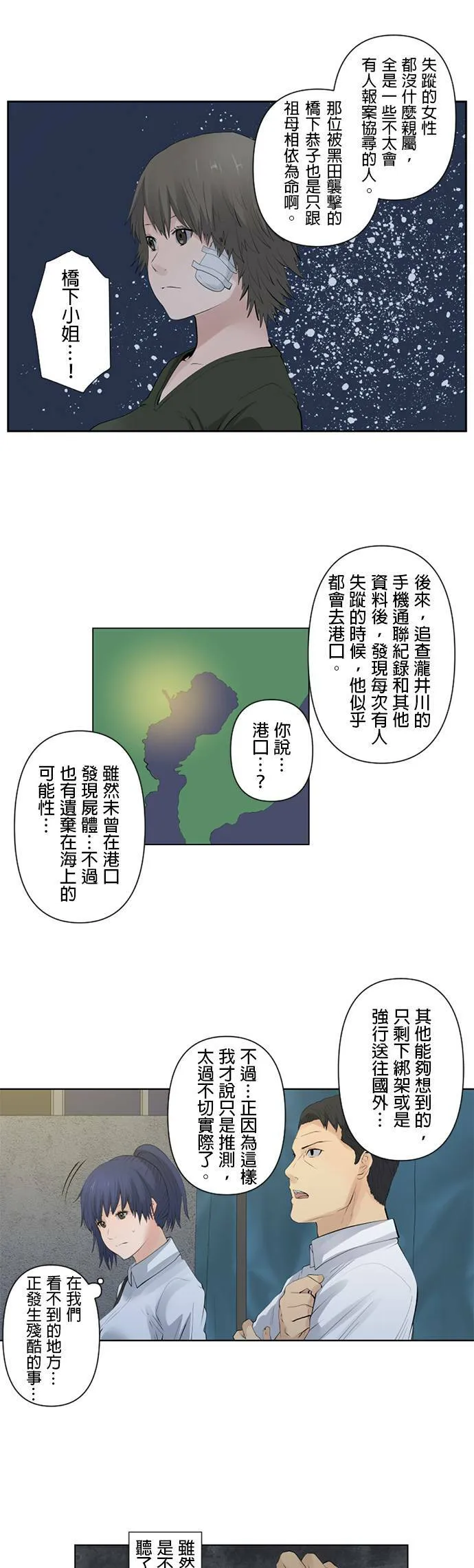 case012:委託人 第7页