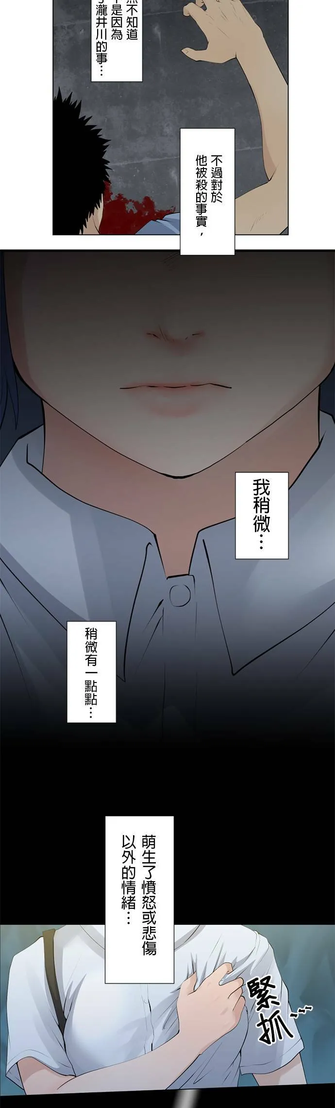 case012:委託人 第8页