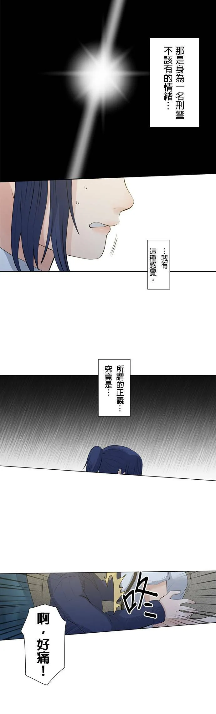 case012:委託人 第9页