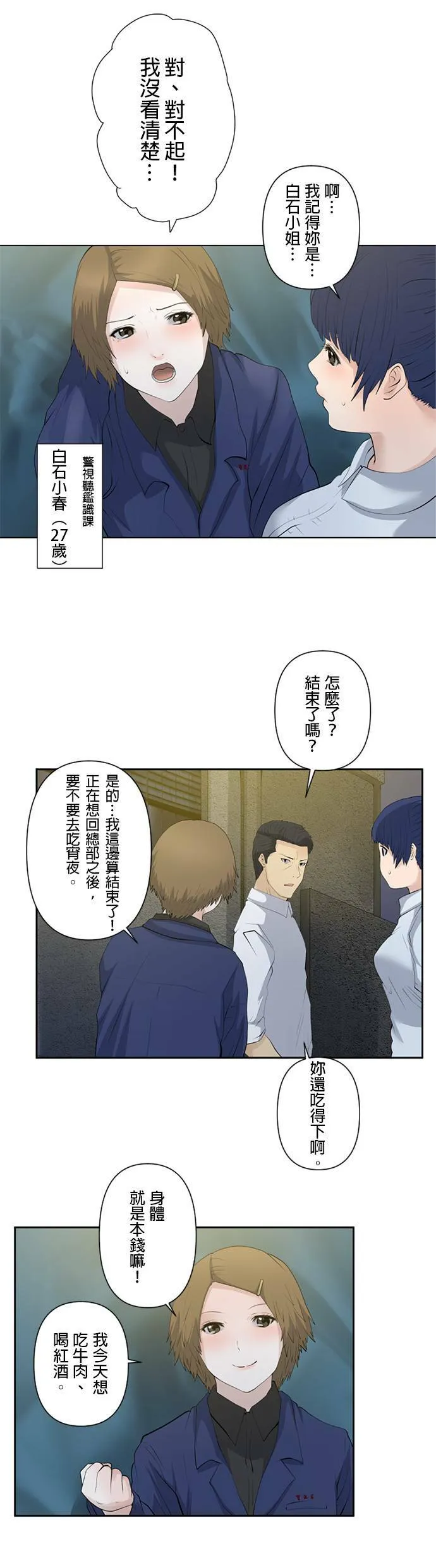 case012:委託人 第10页