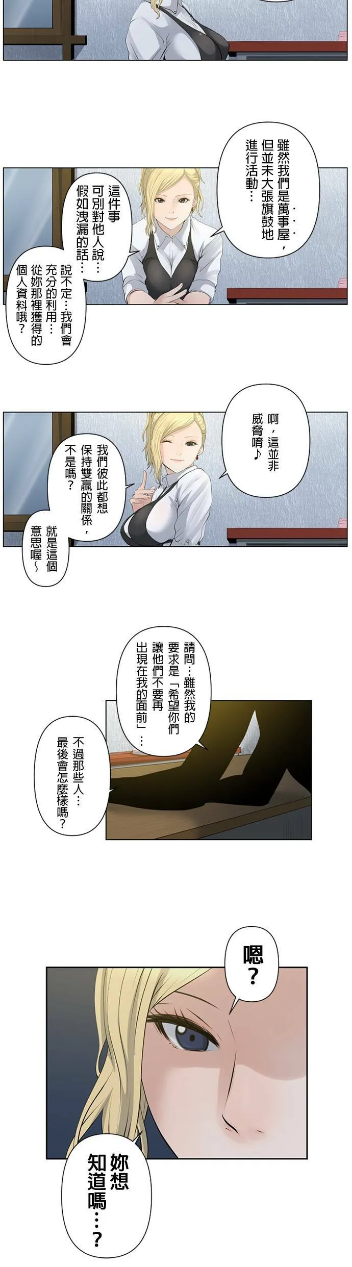 case012:委託人 第12页