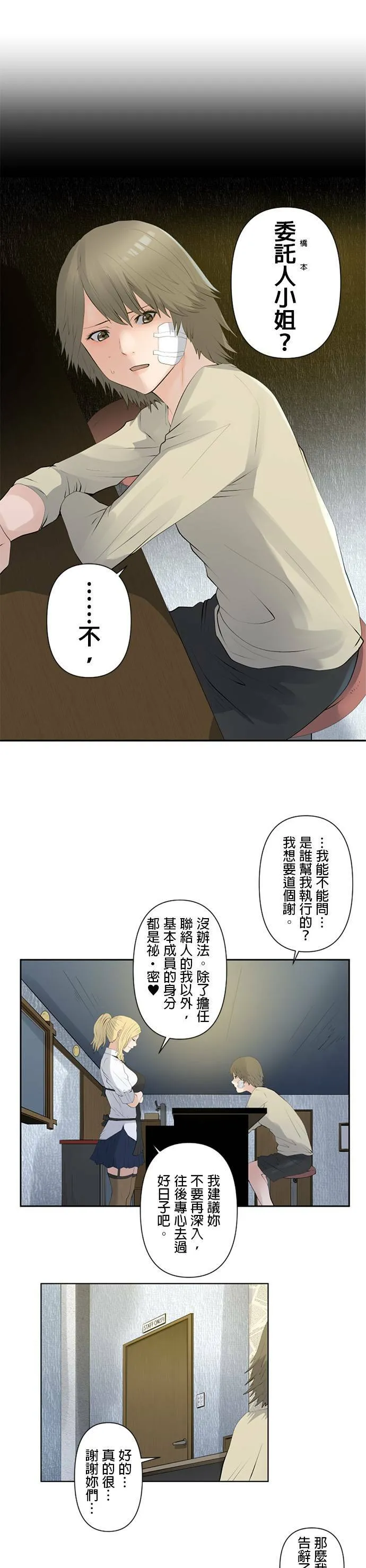 case012:委託人 第13页