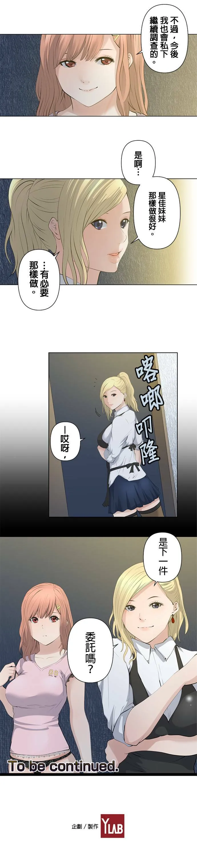 case012:委託人 第15页