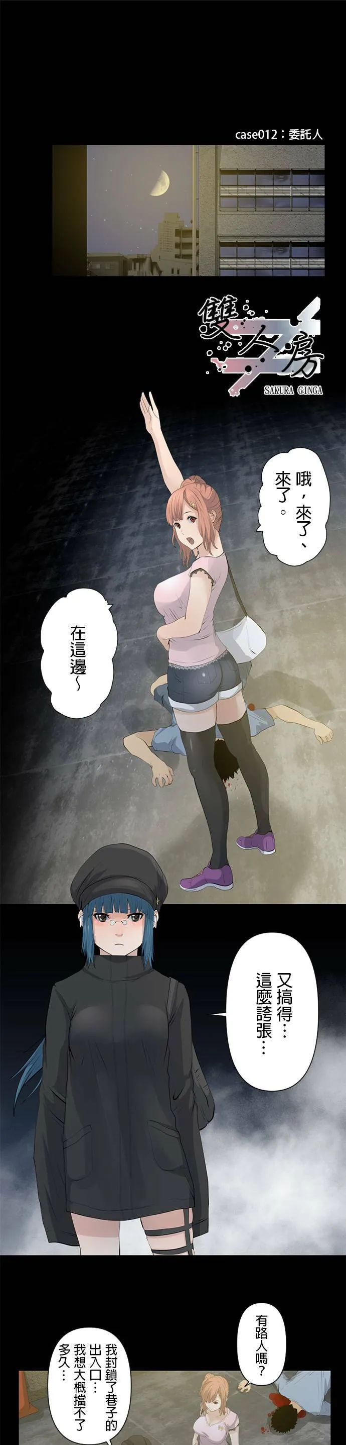 case012:委託人 第16页