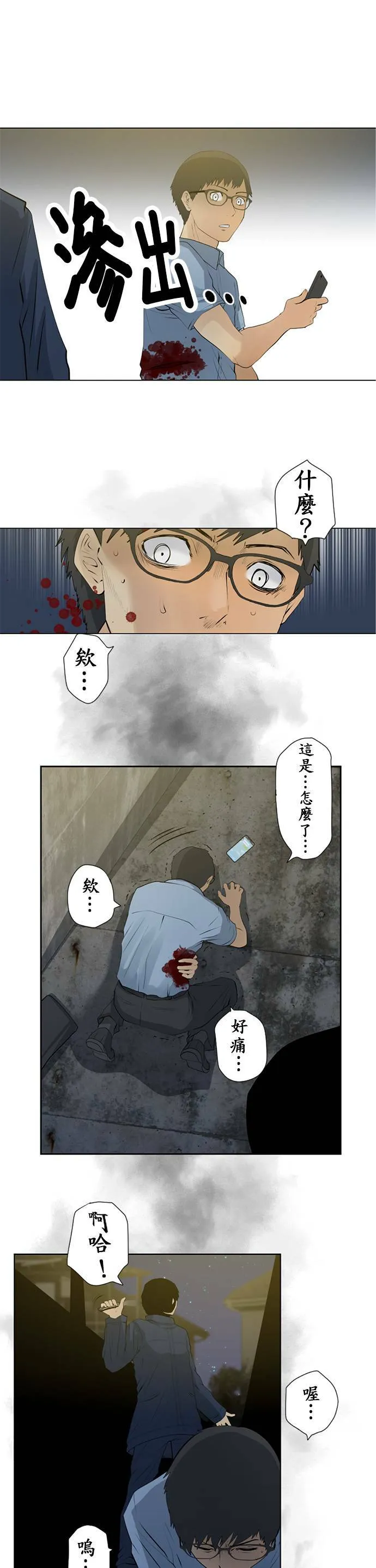 case013:暗夜的袭击者 第2页