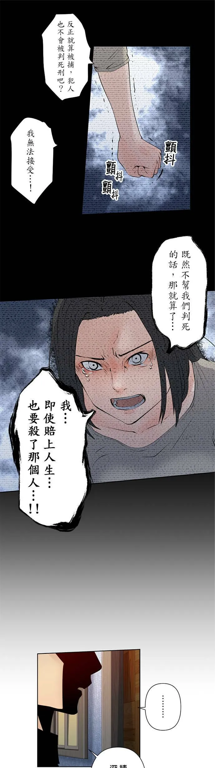 case013:暗夜的袭击者 第14页