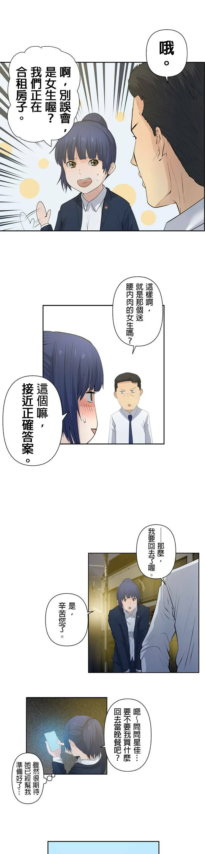 case014:感觉到… 第3页