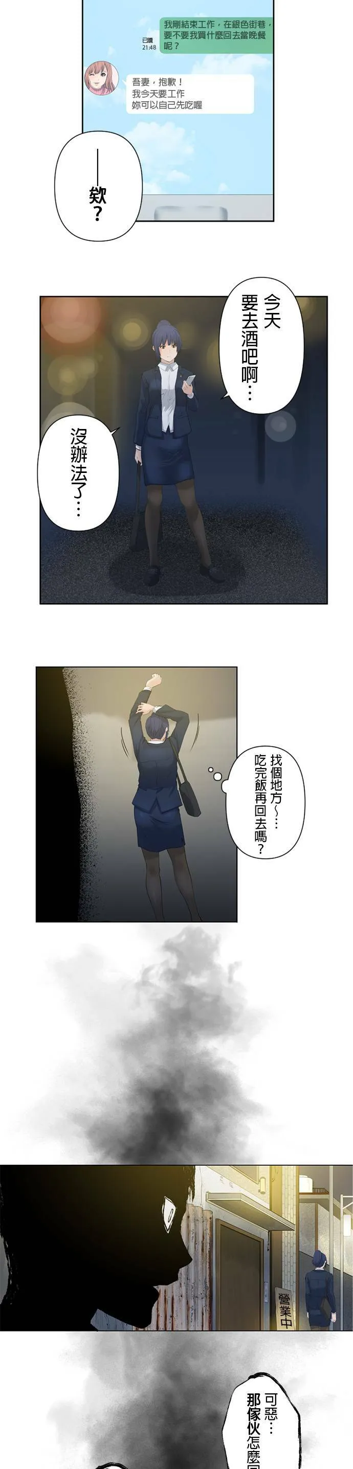case014:感觉到… 第4页