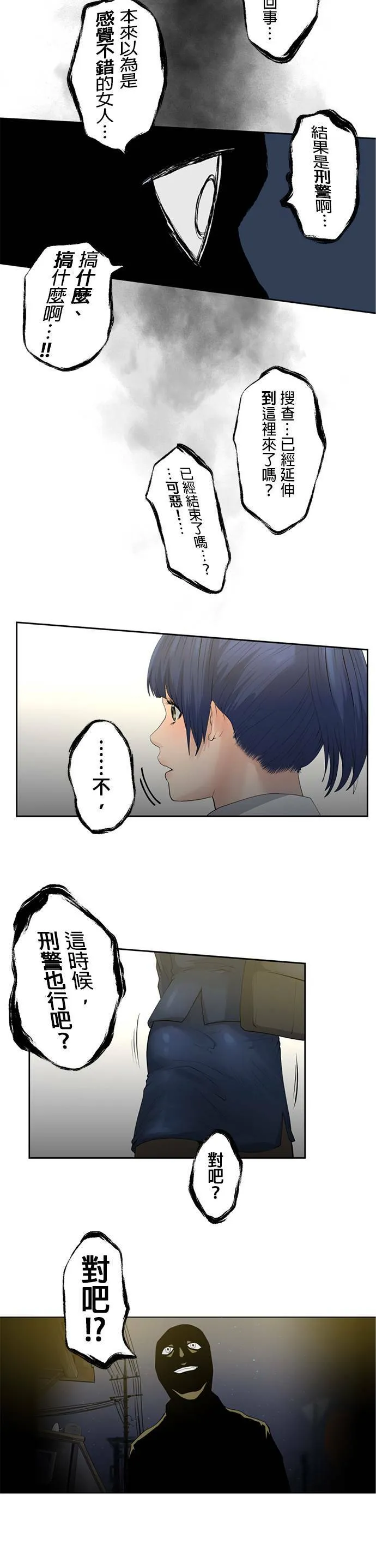 case014:感觉到… 第5页