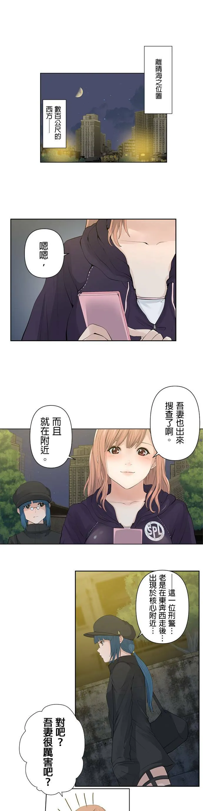 case014:感觉到… 第6页