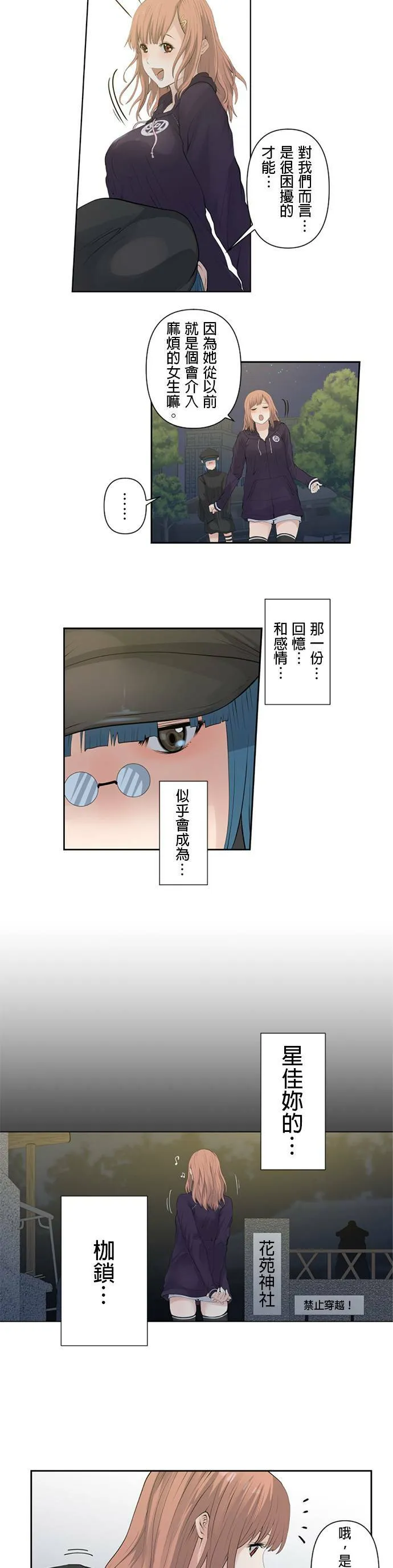 case014:感觉到… 第7页