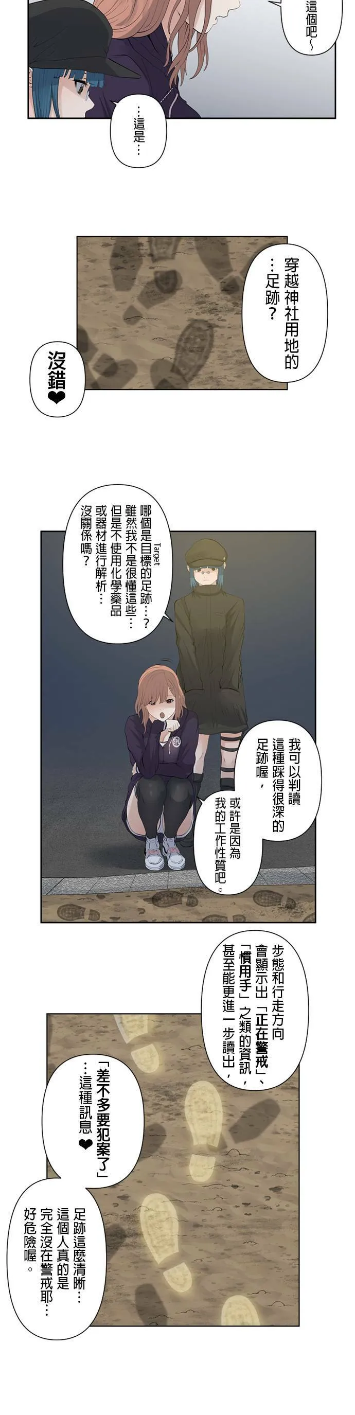 case014:感觉到… 第8页