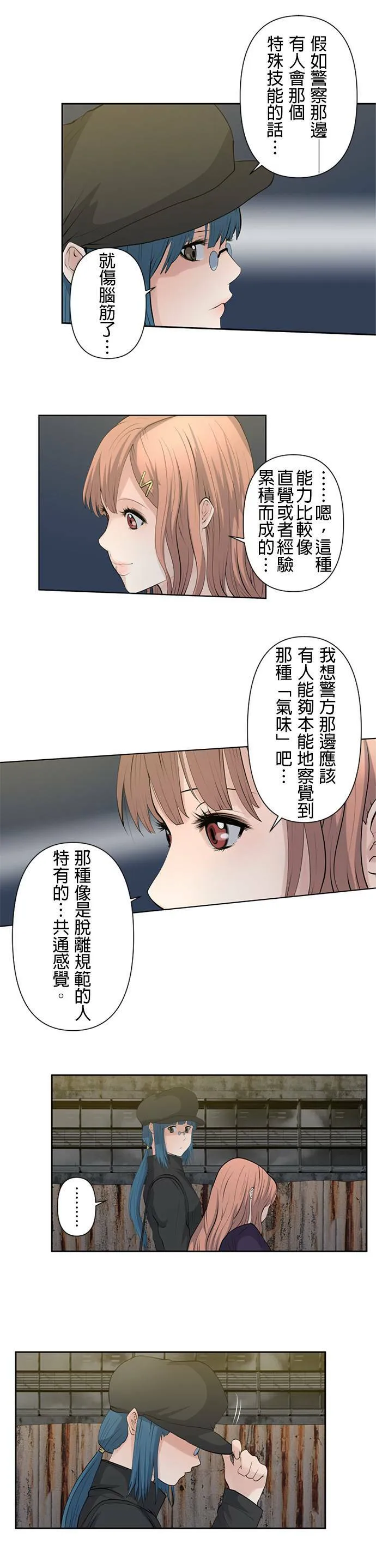 case014:感觉到… 第9页