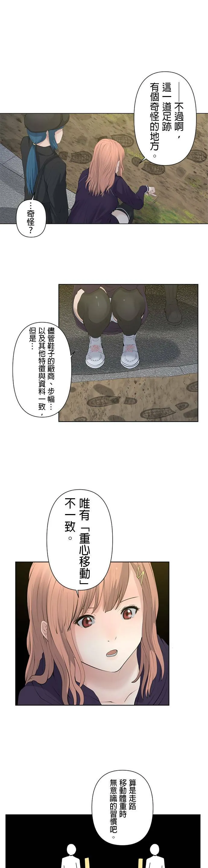 case014:感觉到… 第10页