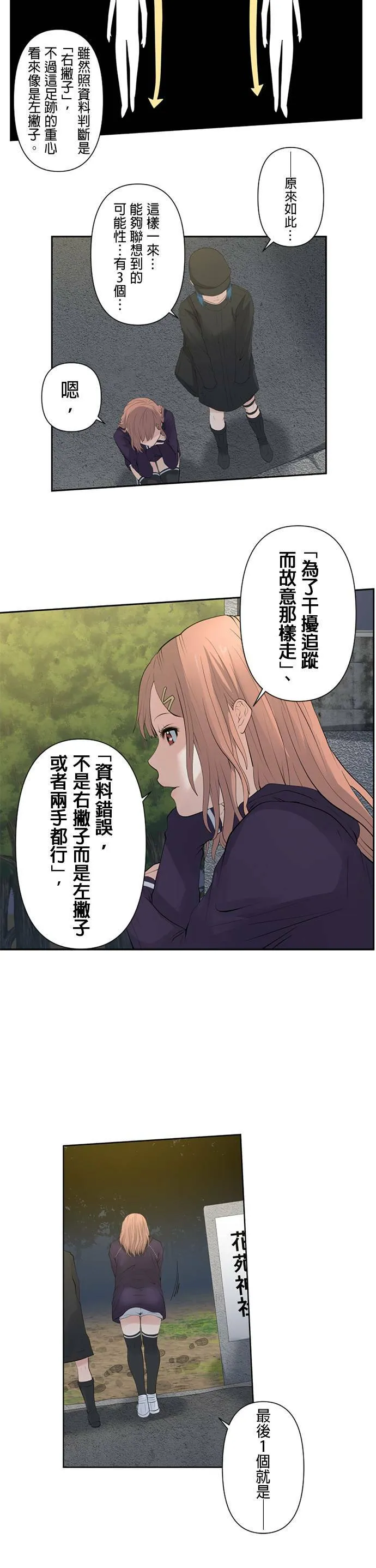 case014:感觉到… 第11页