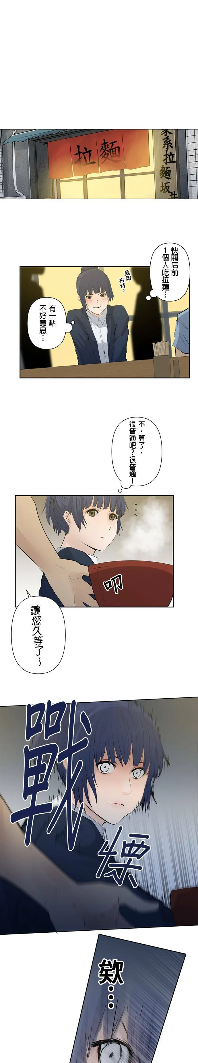 case014:感觉到… 第12页