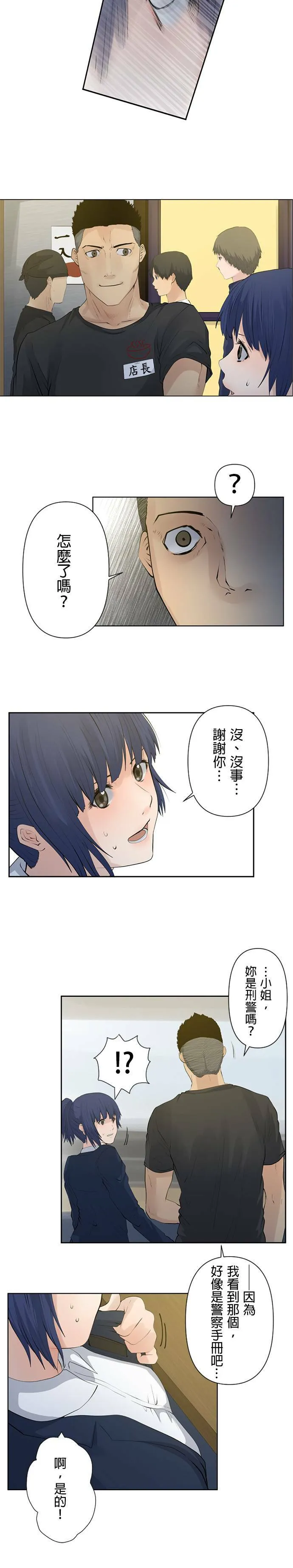 case014:感觉到… 第13页
