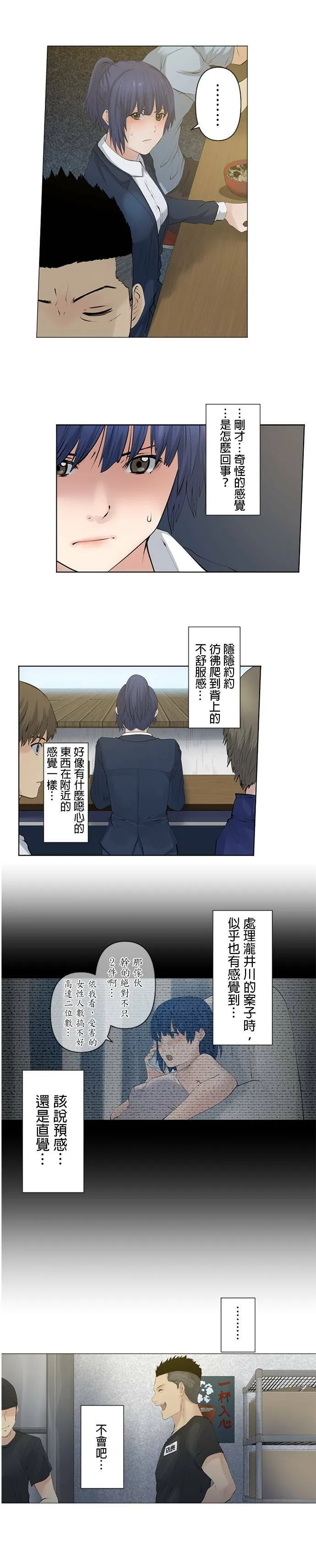 case014:感觉到… 第14页